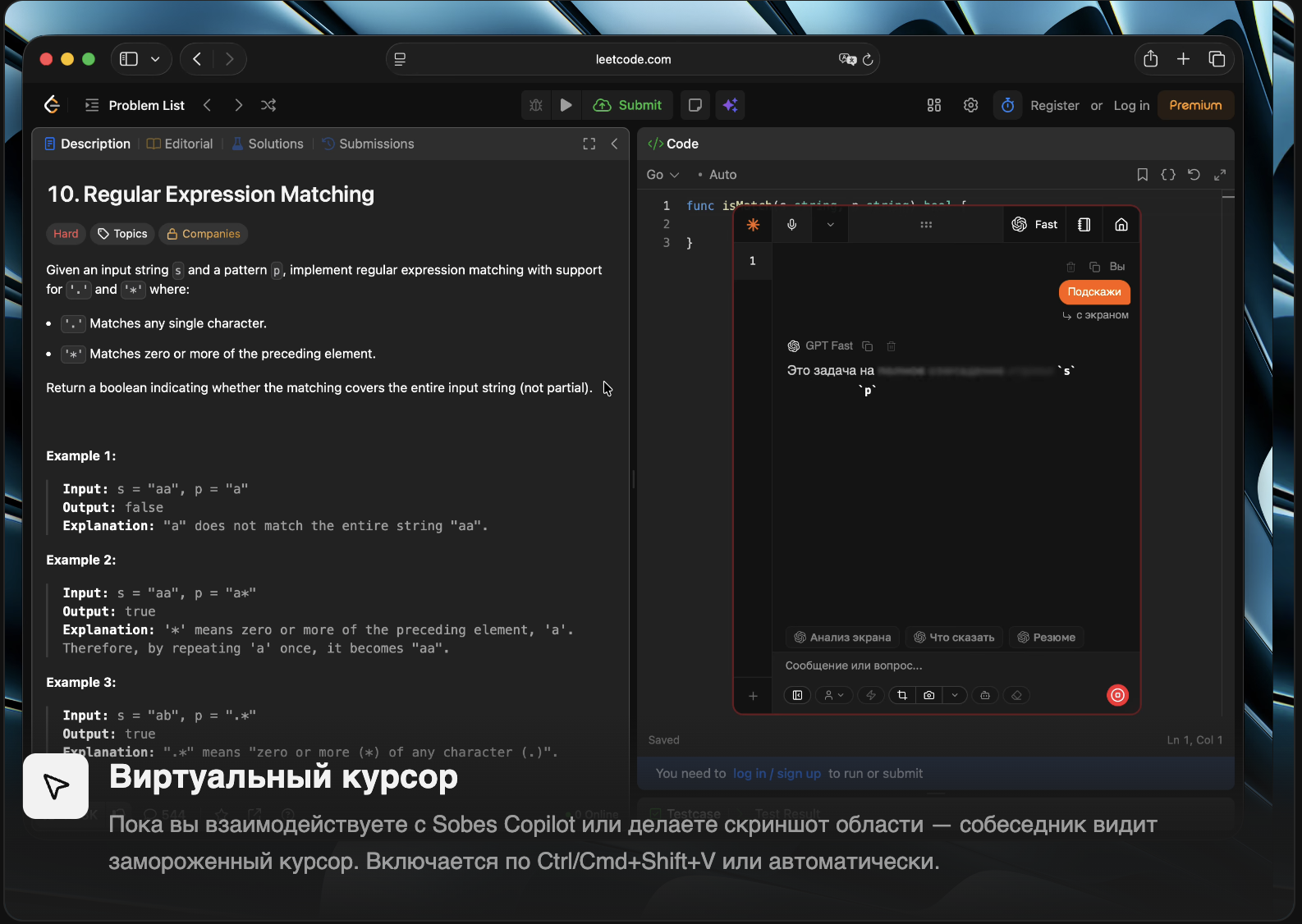 Sobes.Tech screenshot 3