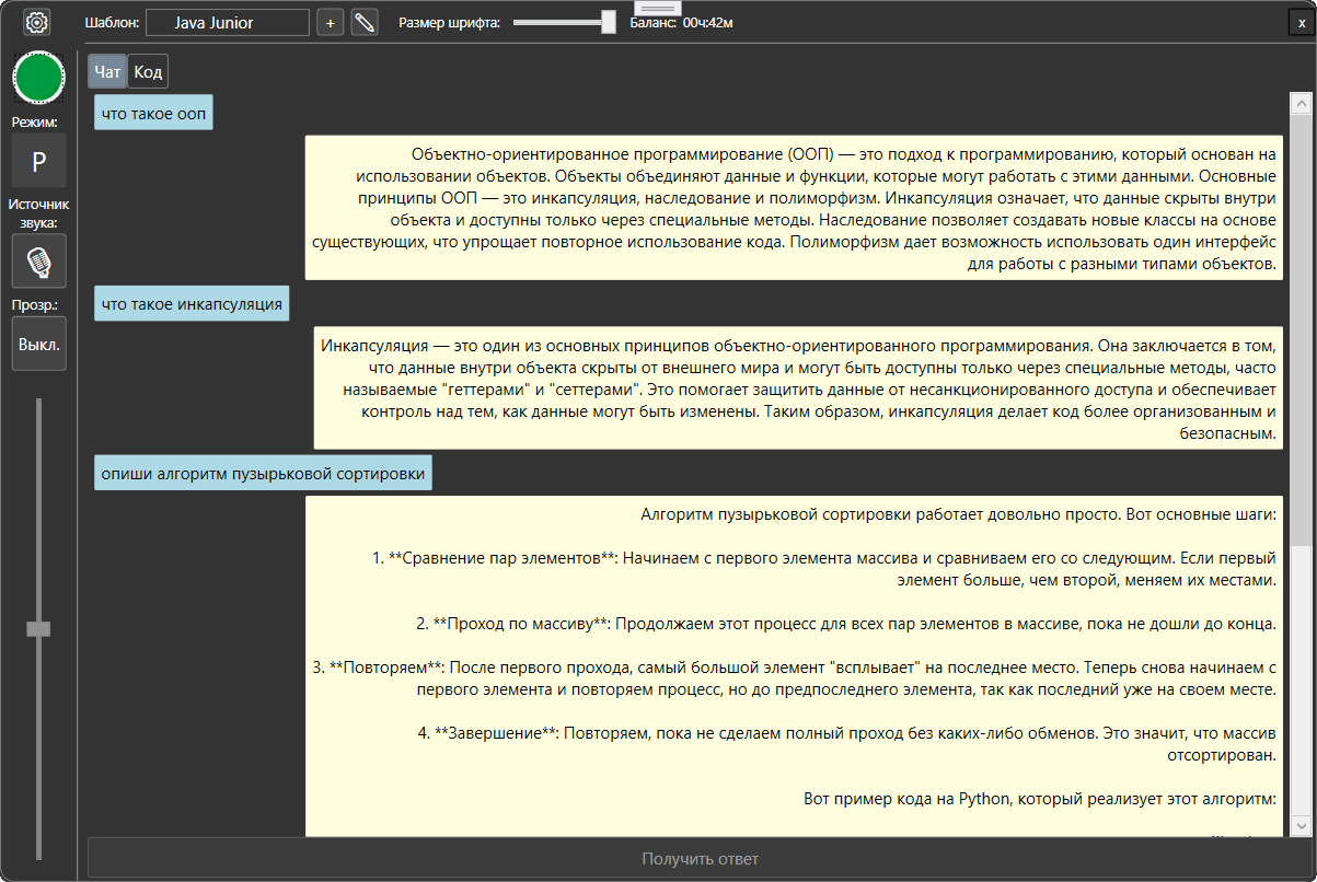 HintSage screenshot 1