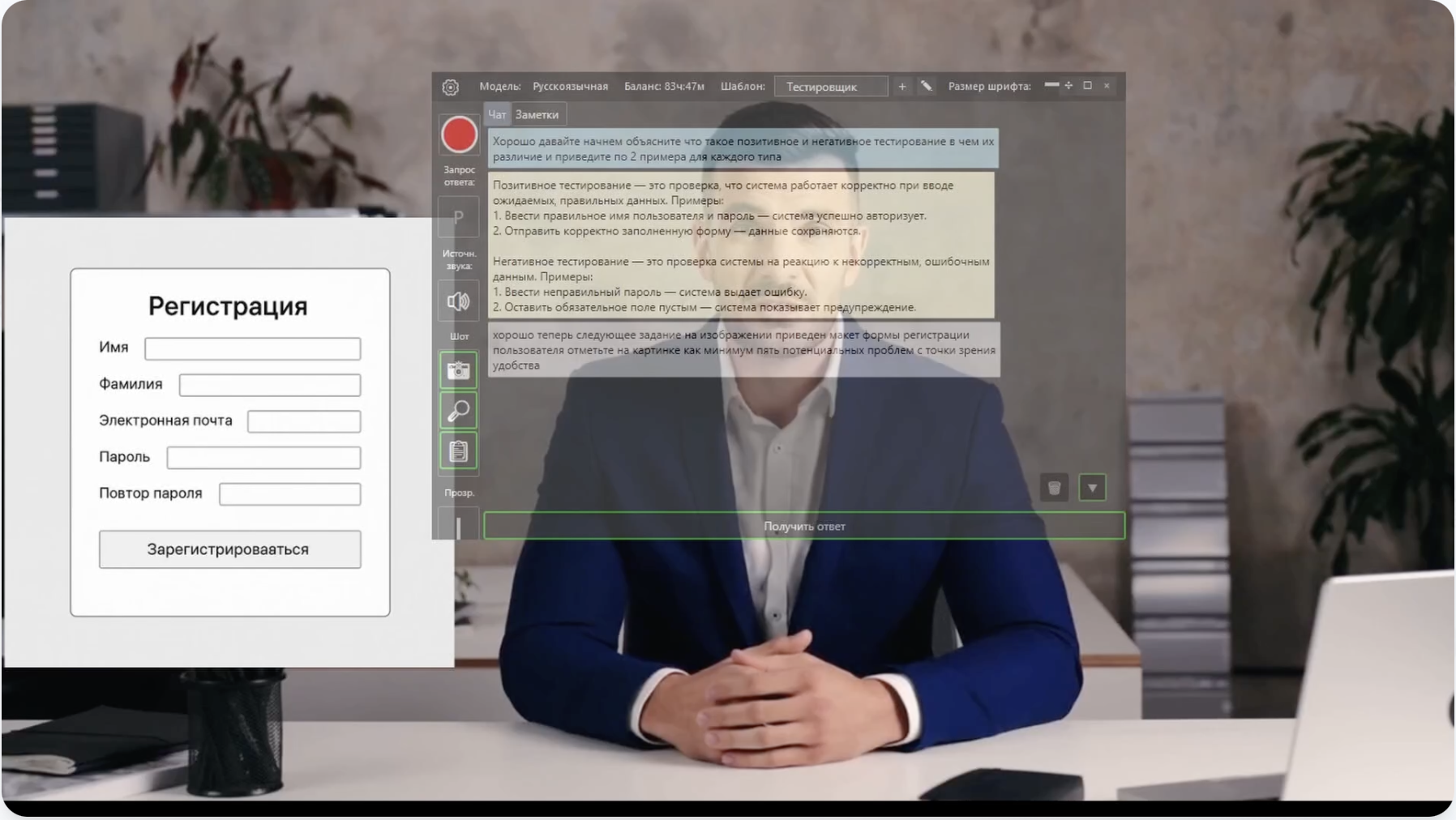 HintSage screenshot 4