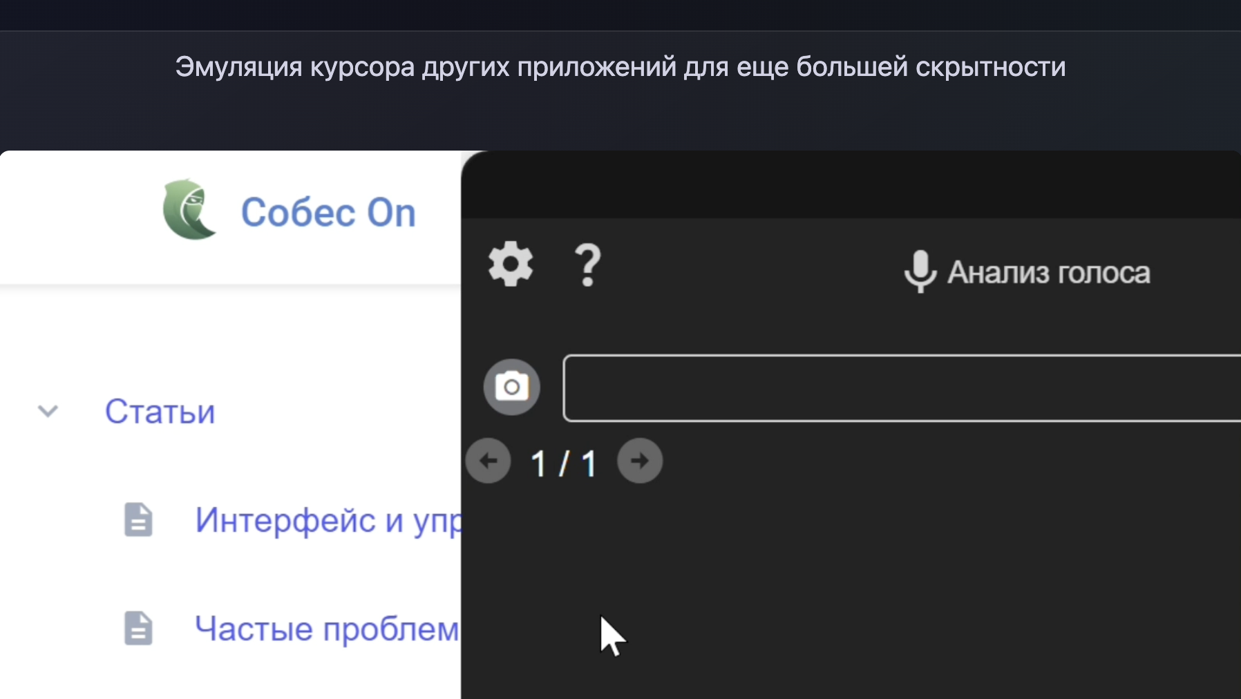 Sobes On screenshot 3