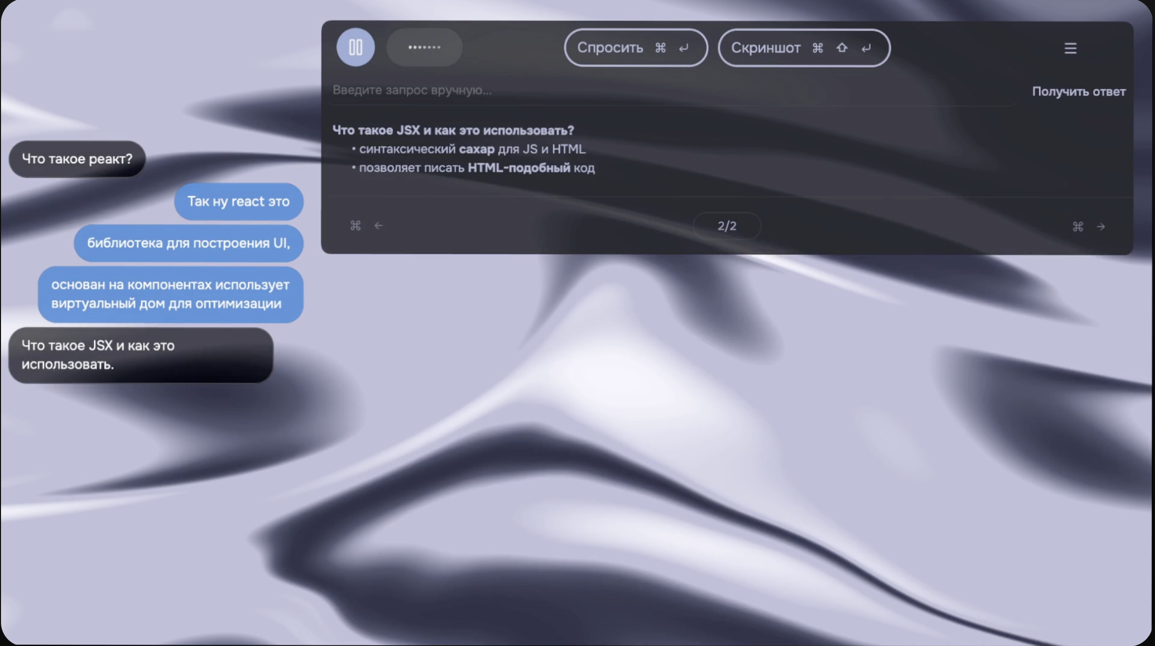 Ghost GPT screenshot 2
