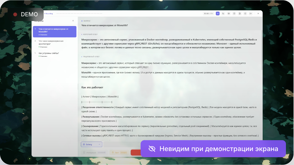 Enigma AI screenshot 2