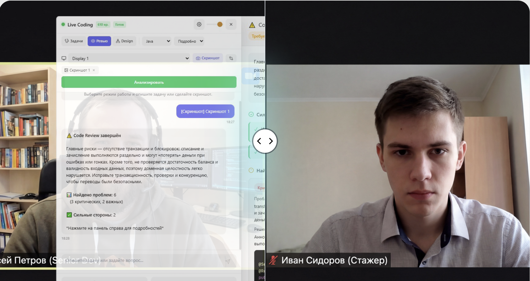 Enigma AI screenshot 1