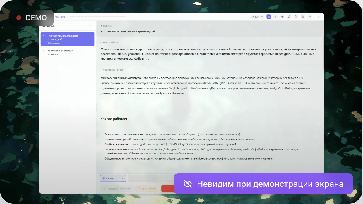 Enigma AI screenshot 3