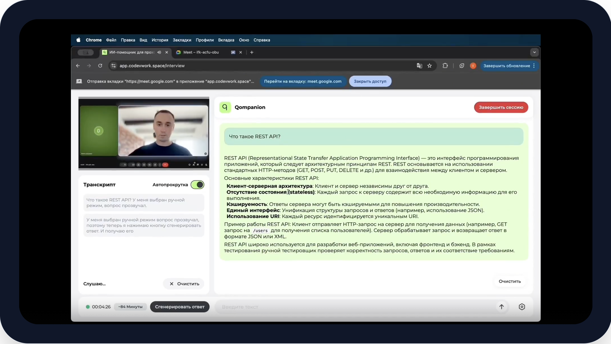 Gompanion screenshot 2