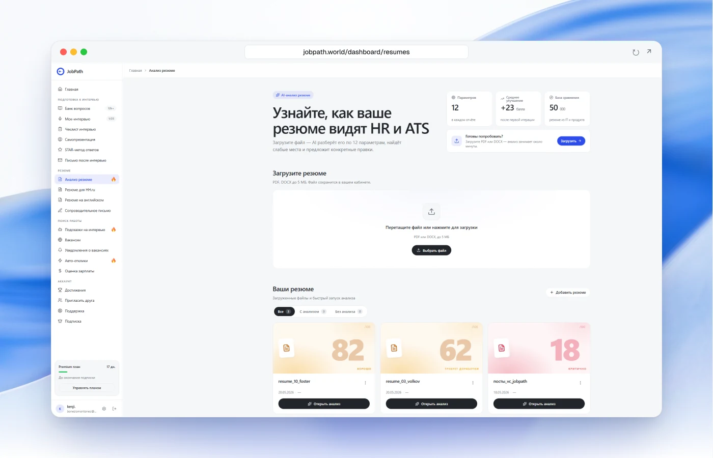 Jobpath screenshot 2