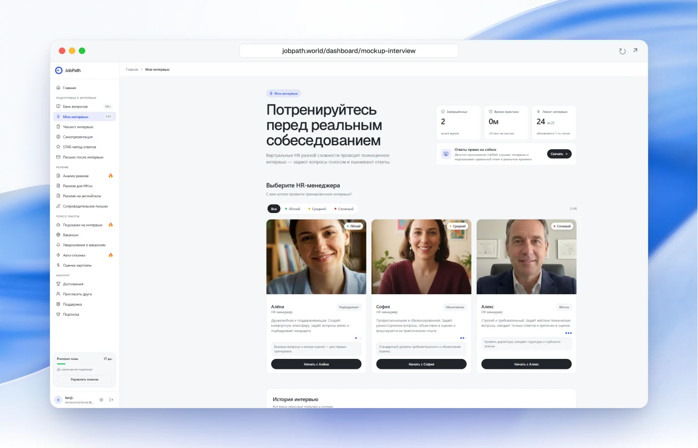 Jobpath screenshot 3