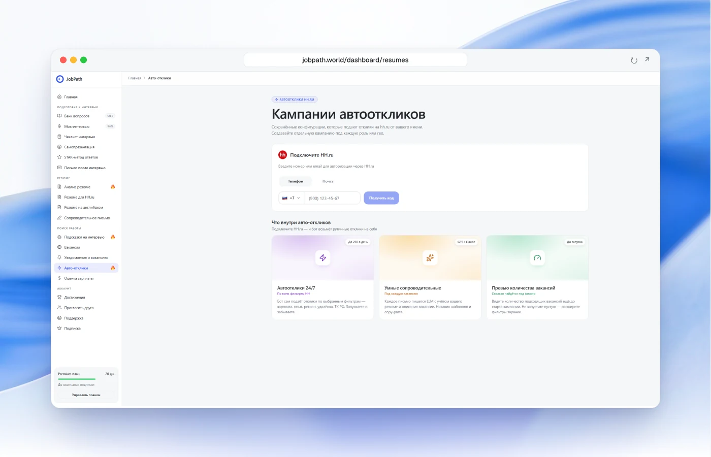 Jobpath screenshot 4