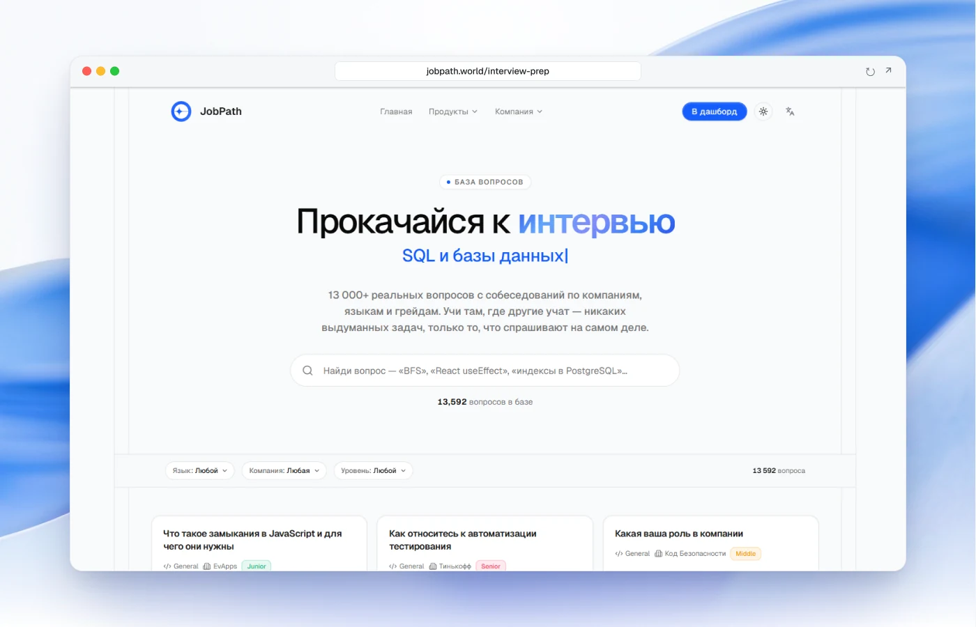 Jobpath screenshot 5