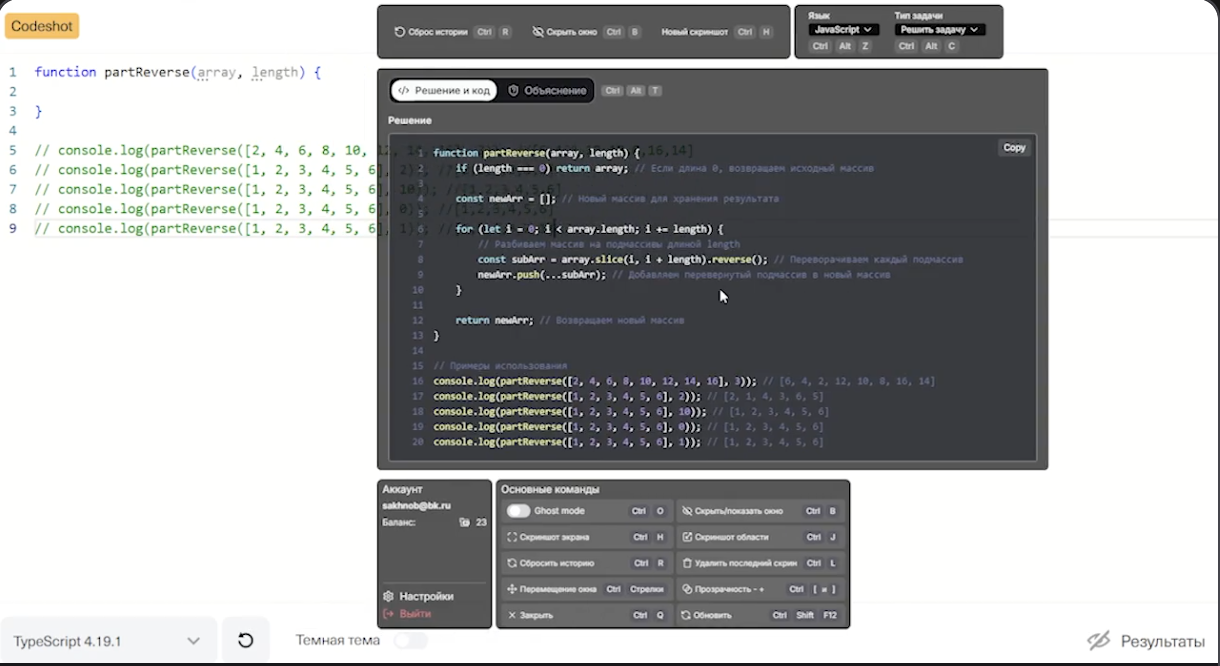 Codeshot screenshot 2
