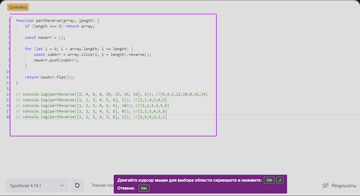 Codeshot screenshot 4