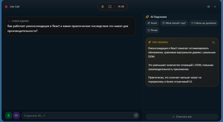 Sobesych screenshot 2