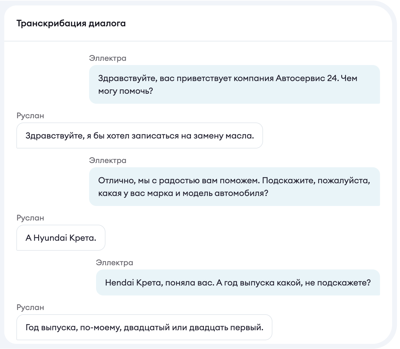Ellectra screenshot 1