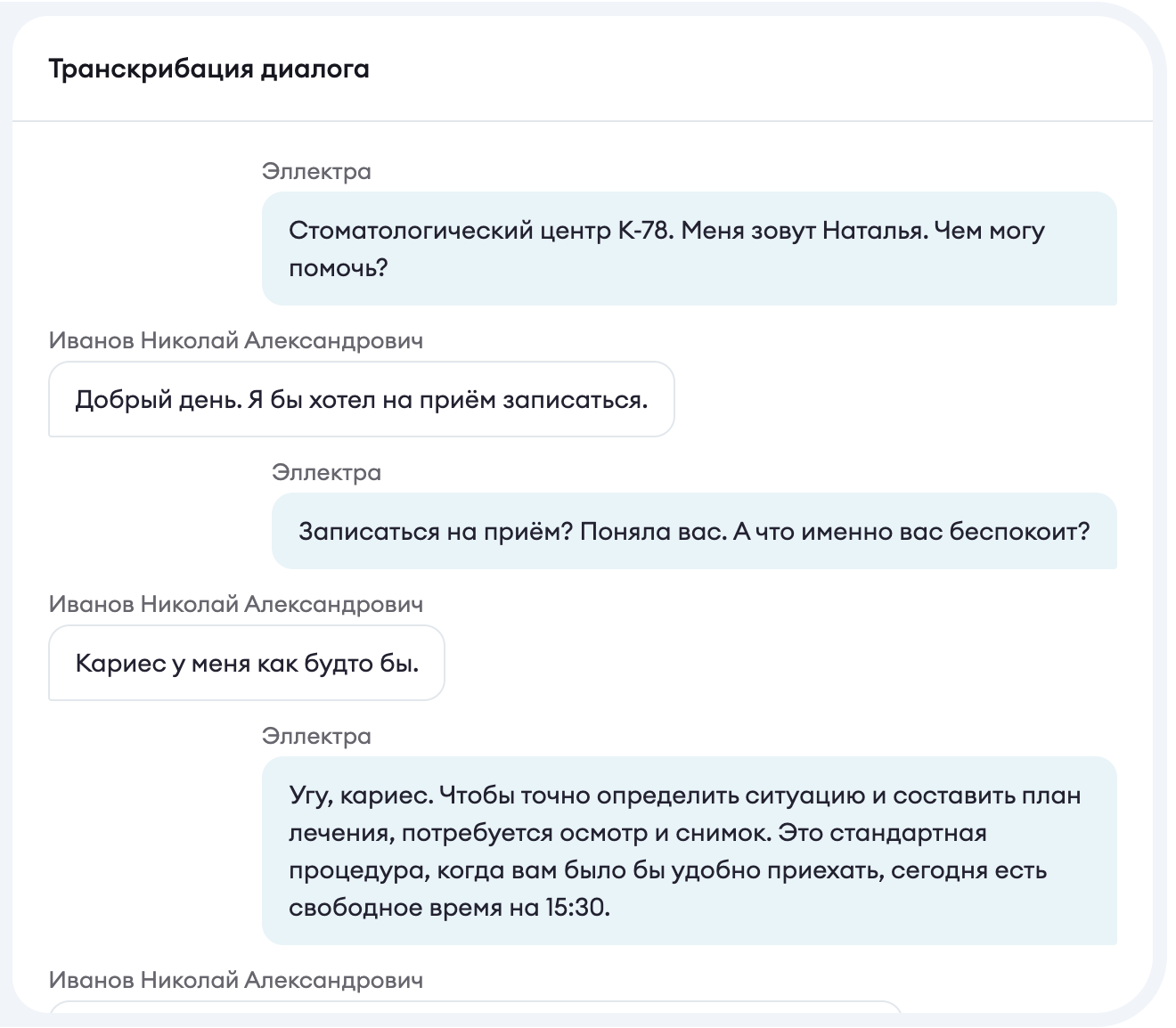 Ellectra screenshot 2