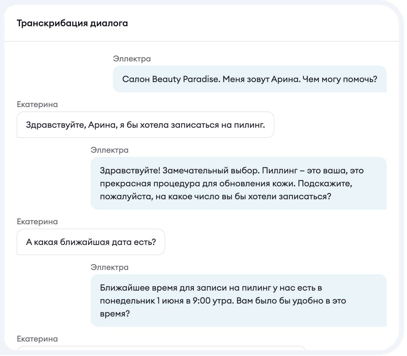 Ellectra screenshot 3