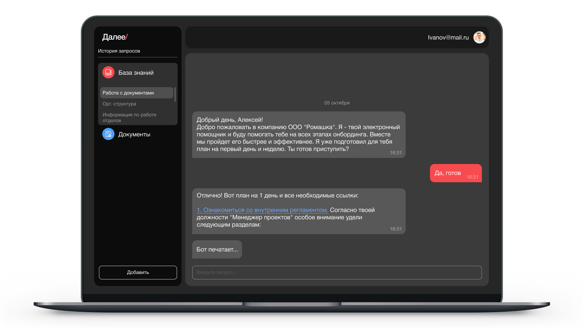Далее screenshot 3