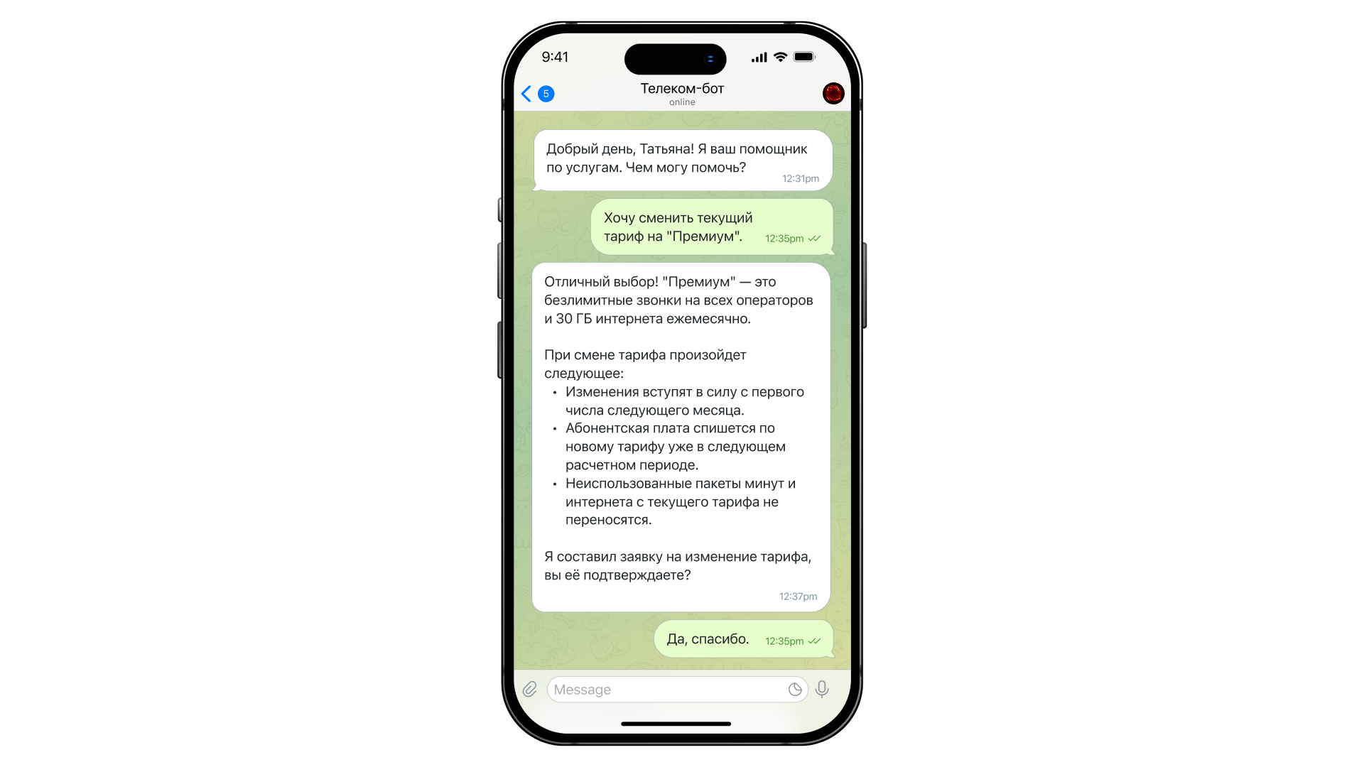 Далее screenshot 4