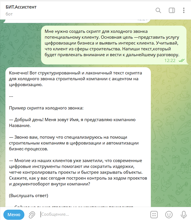 ПервыйБит screenshot 2