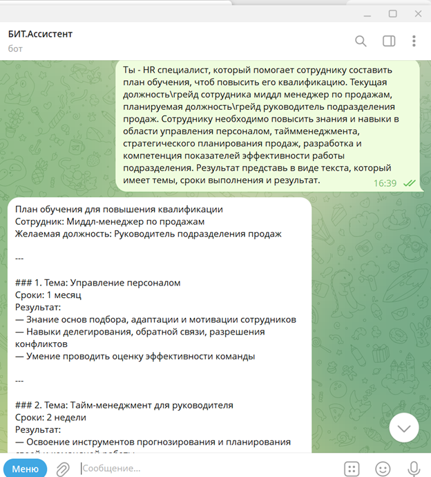 ПервыйБит screenshot 3