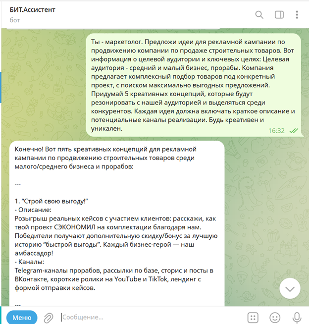 ПервыйБит screenshot 4