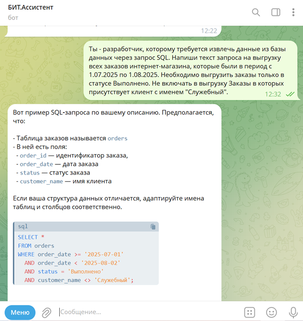 ПервыйБит screenshot 5