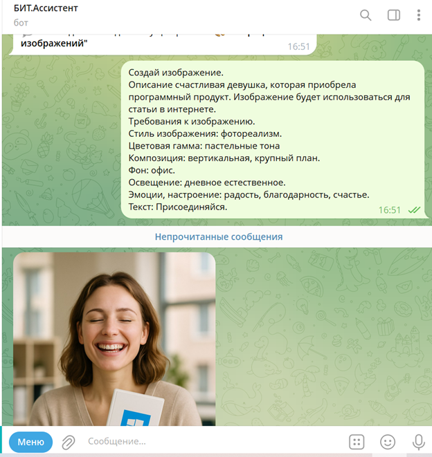 ПервыйБит screenshot 6