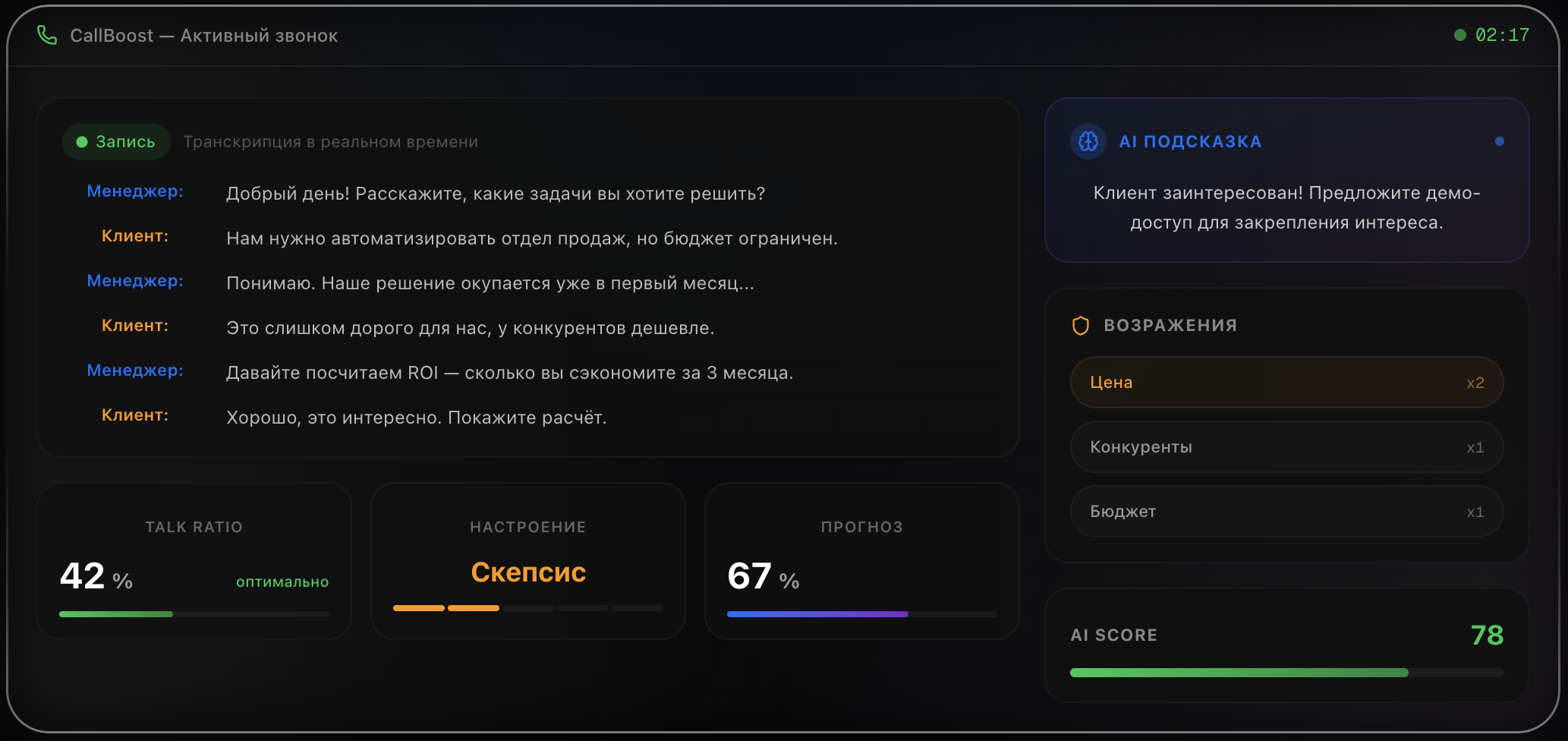 КоллБуст screenshot 1