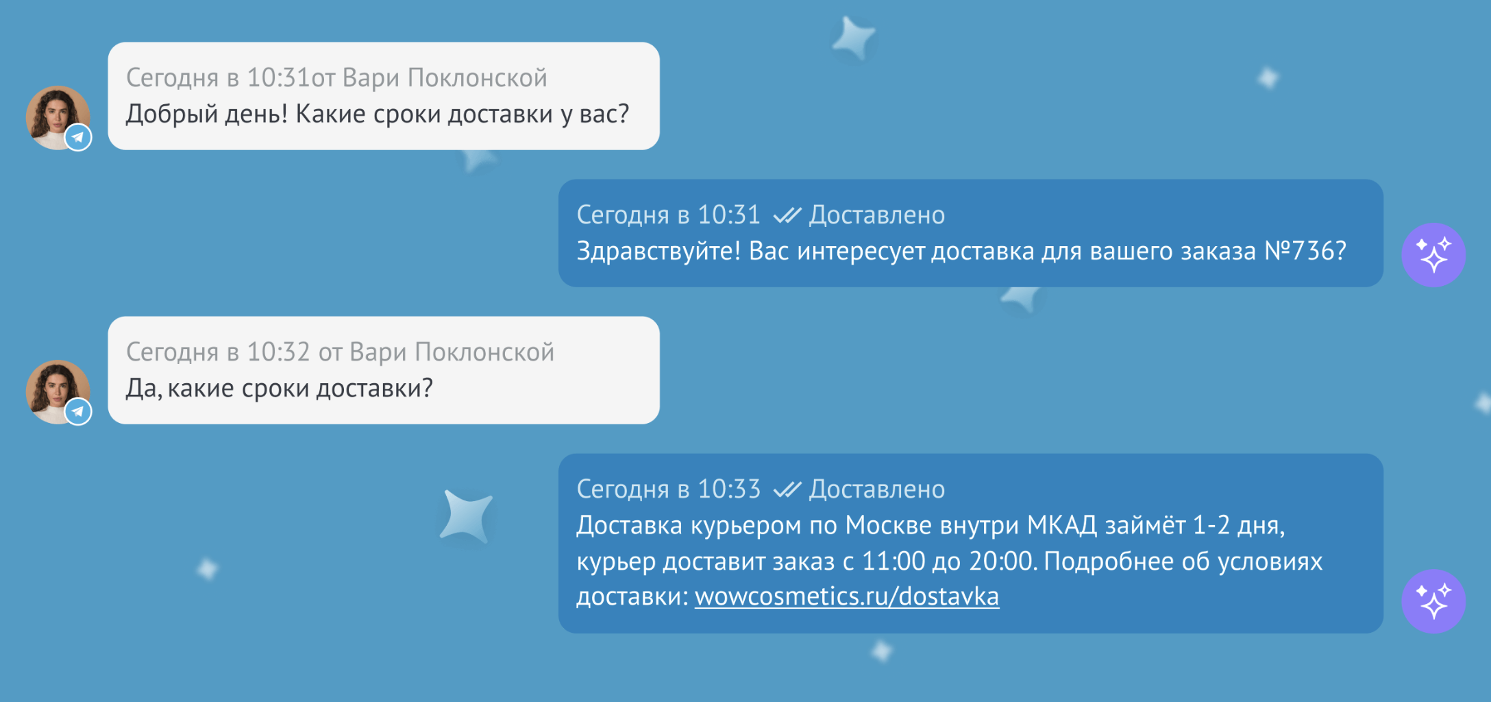 Amocrm screenshot 3