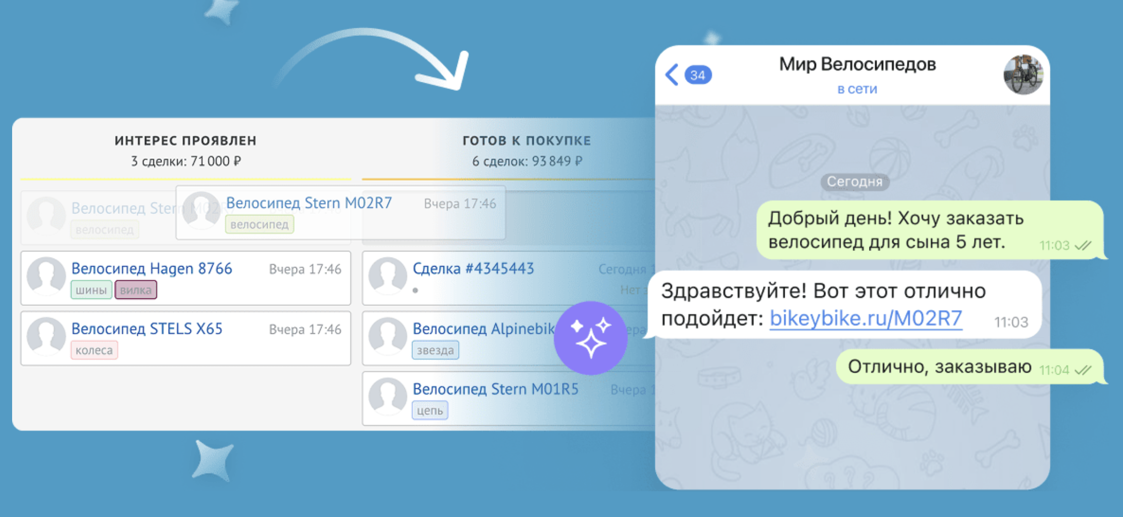 Amocrm screenshot 4