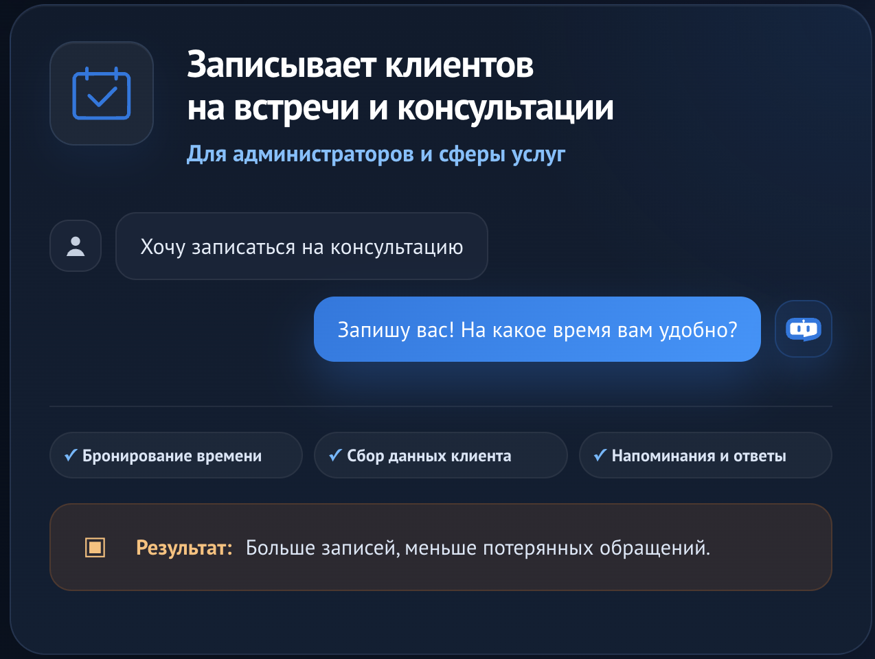 Riabot screenshot 1