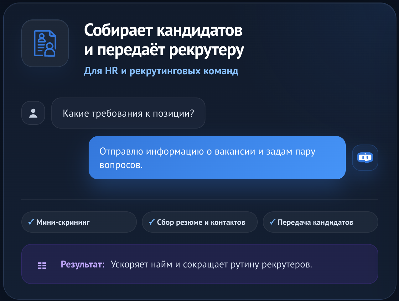 Riabot screenshot 4