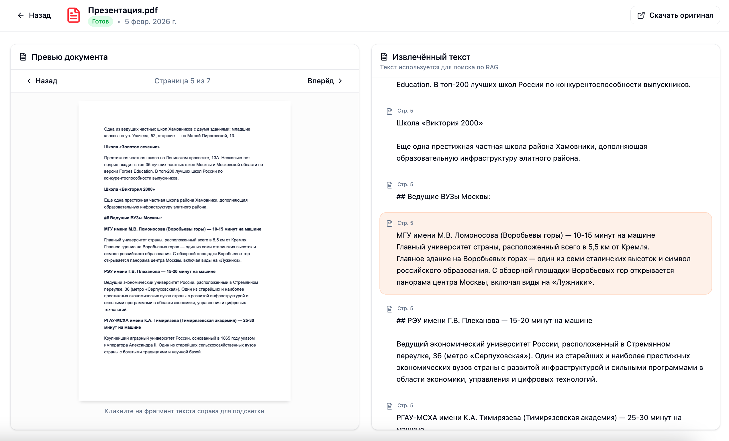 КТС screenshot 2