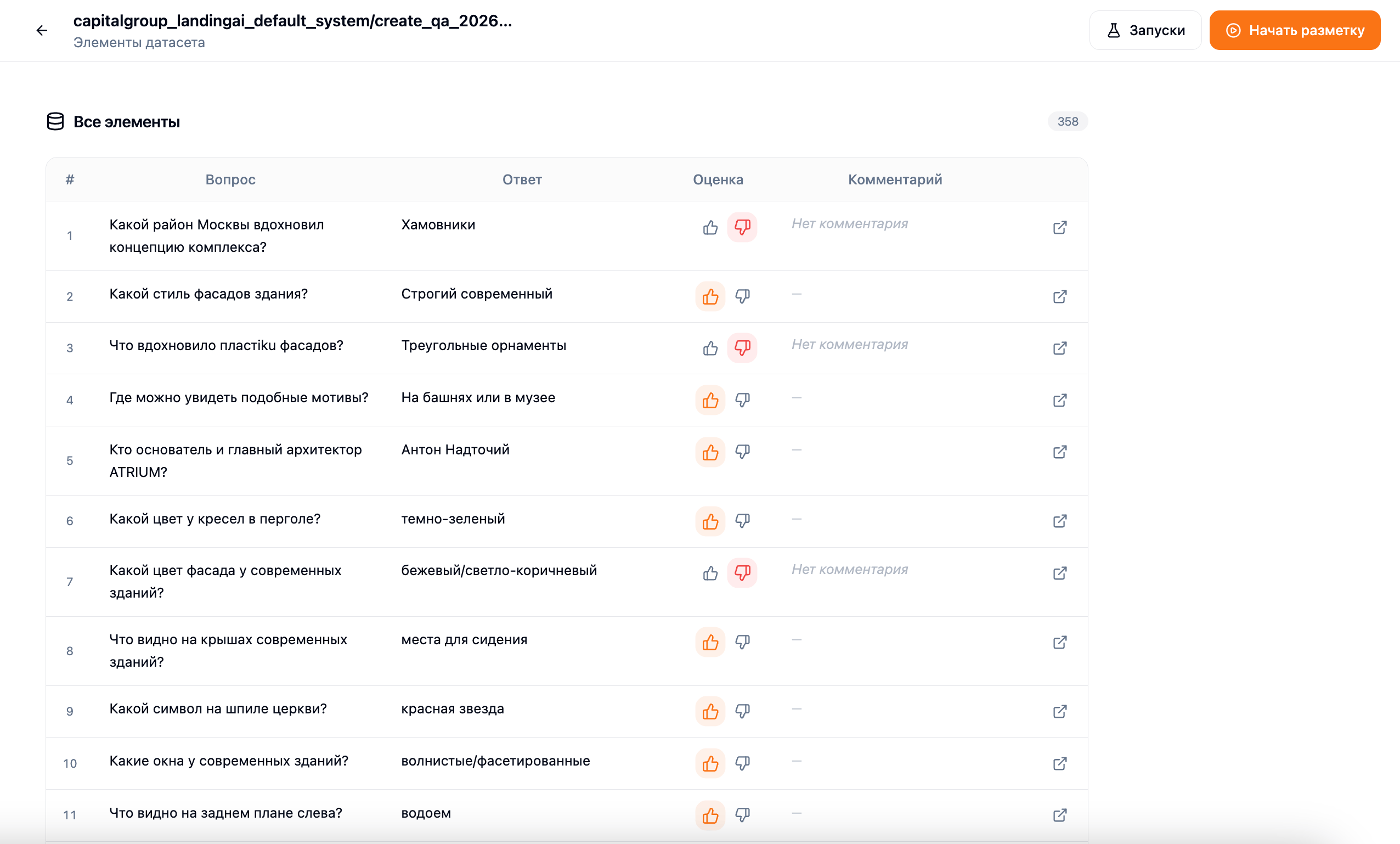 КТС screenshot 3