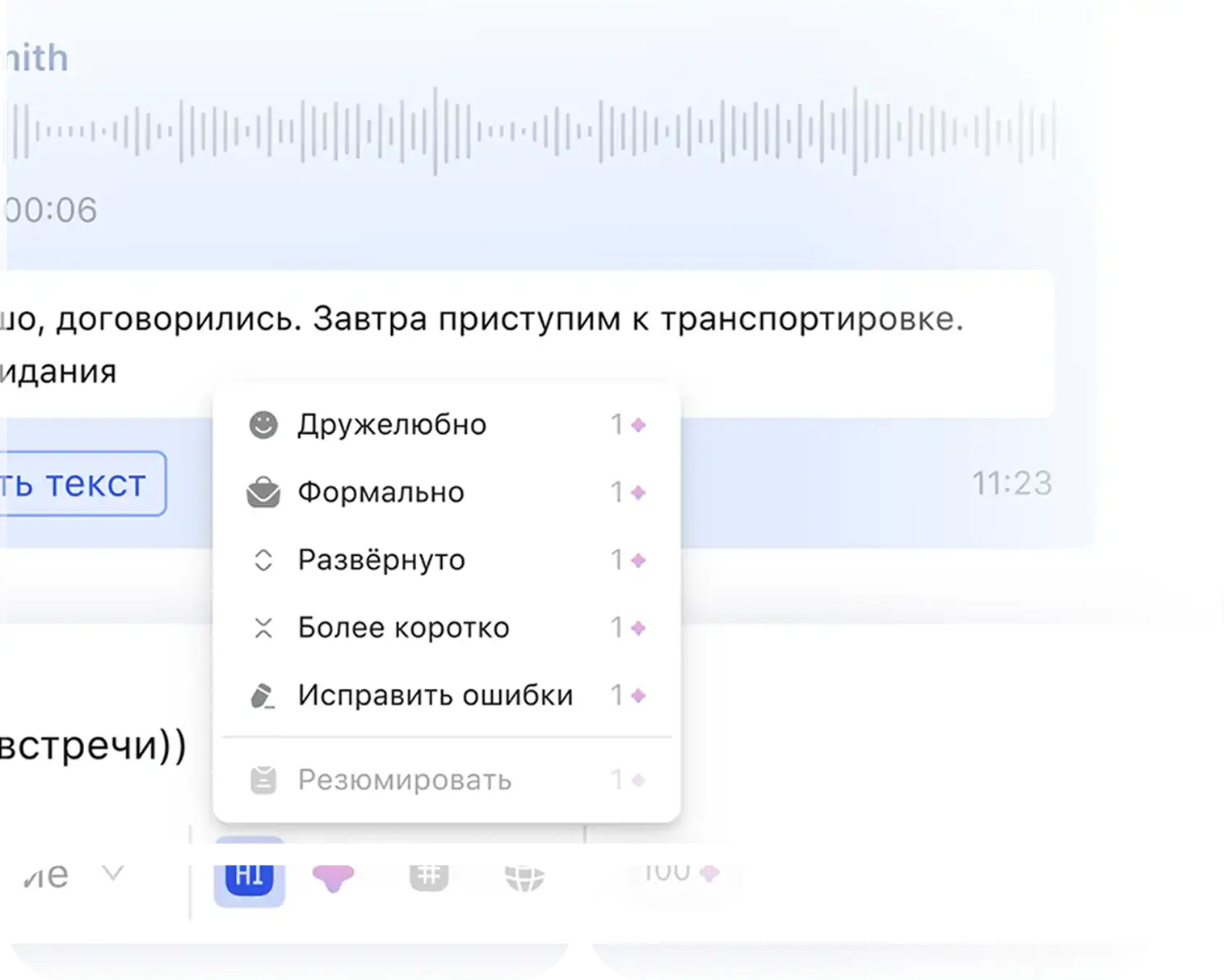 Сhatapp screenshot 1