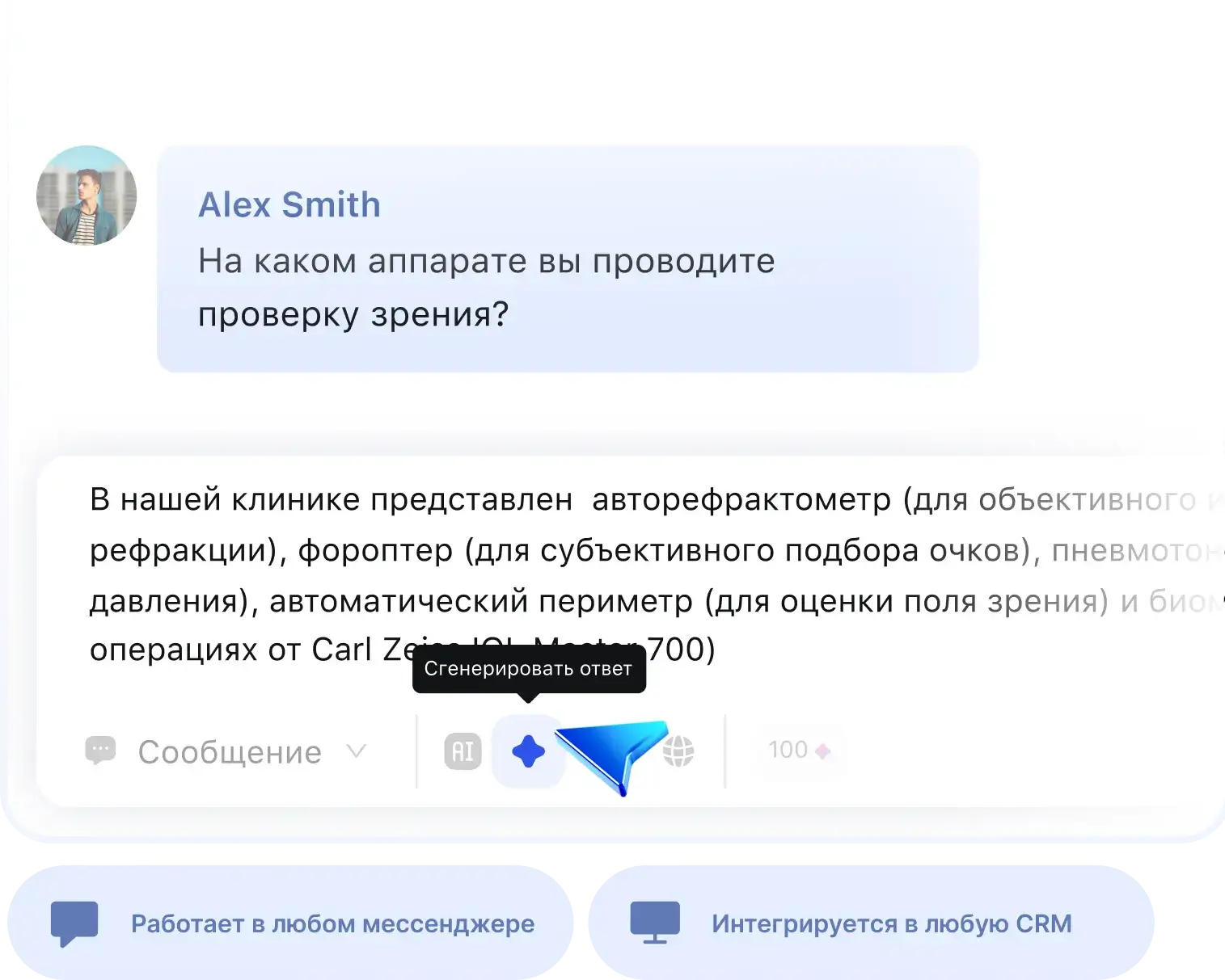 Сhatapp screenshot 2
