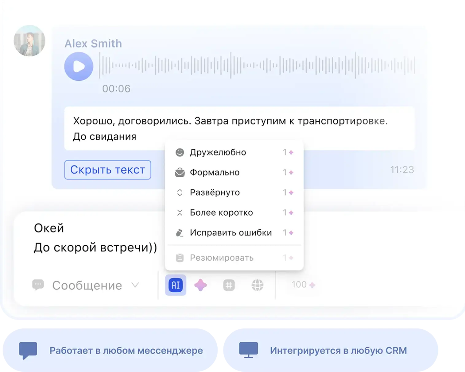 Сhatapp screenshot 3