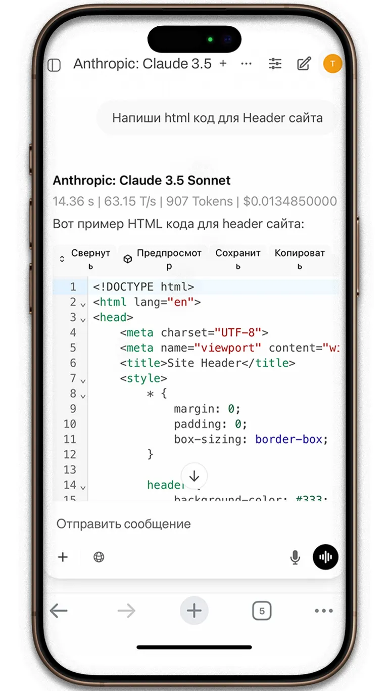 Apirouter Chat: AI нейросеть на базе GPT screenshot 1