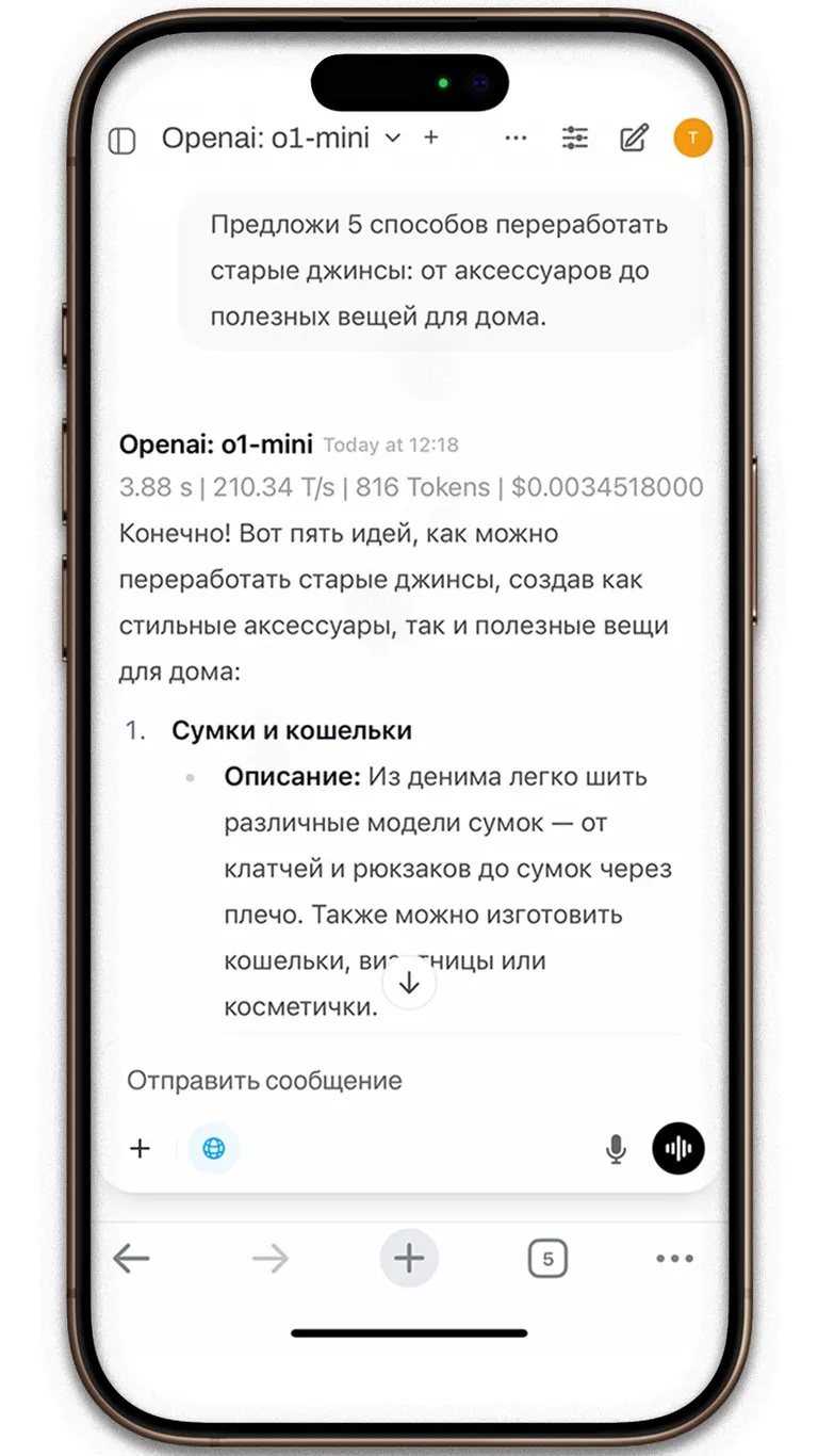 Apirouter Chat: AI нейросеть на базе GPT screenshot 2