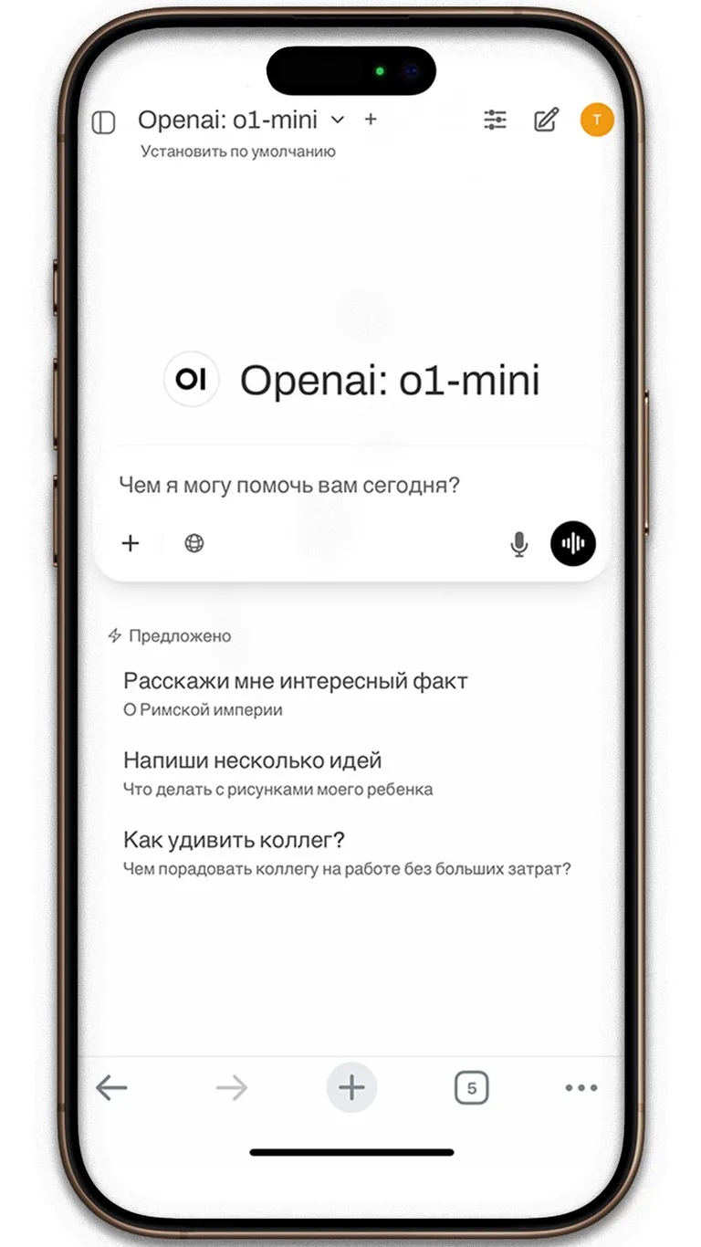 Apirouter Chat: AI нейросеть на базе GPT screenshot 4