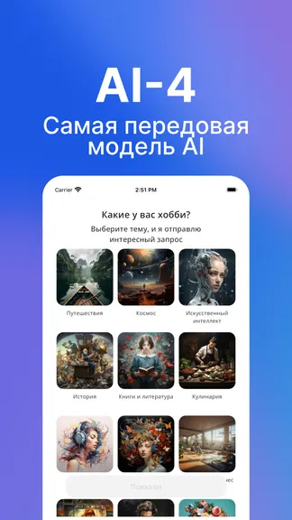 Скриншот 1/4