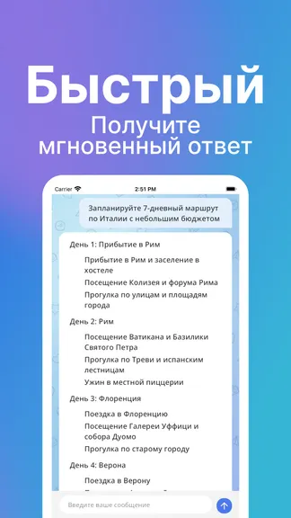 Скриншот 2/4