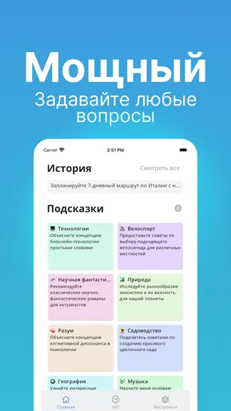 Скриншот 4/4