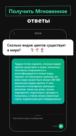 Скриншот 3/4