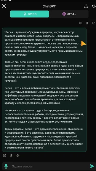 Скриншот 3/4