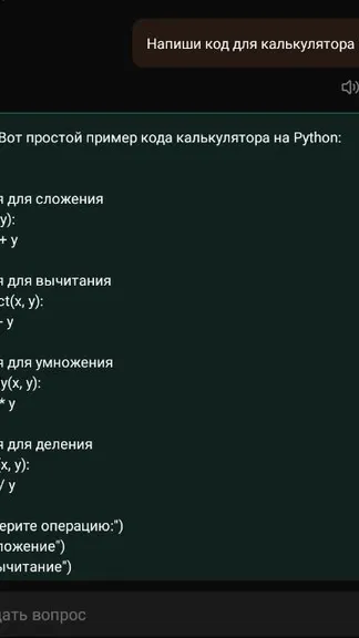 Скриншот 4/4