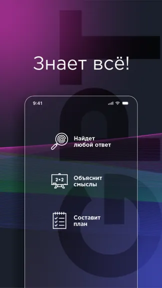 Нейросеть MindUp GPT: Чат c ИИ ChatGPT screenshot 2