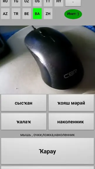 Скриншот 2/3