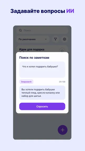 Скриншот 4/7
