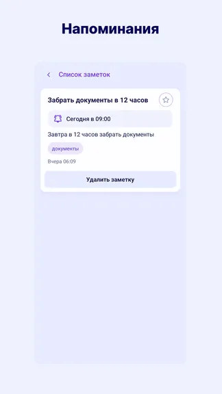 Скриншот 5/7
