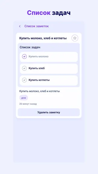 Скриншот 6/7